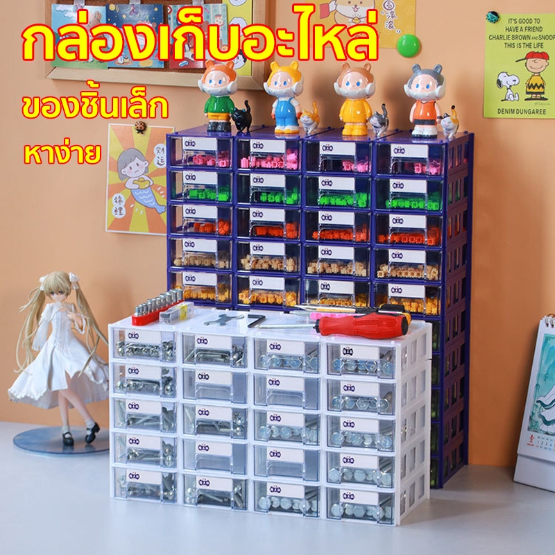กล่องอะไหล่ลิ้นชัก กล่องเก็บอะไหล่ 14x9x4CM วางซ้อนกันได้ สําหรับเก็บอะไหล่ ของชิ้นเล็ก