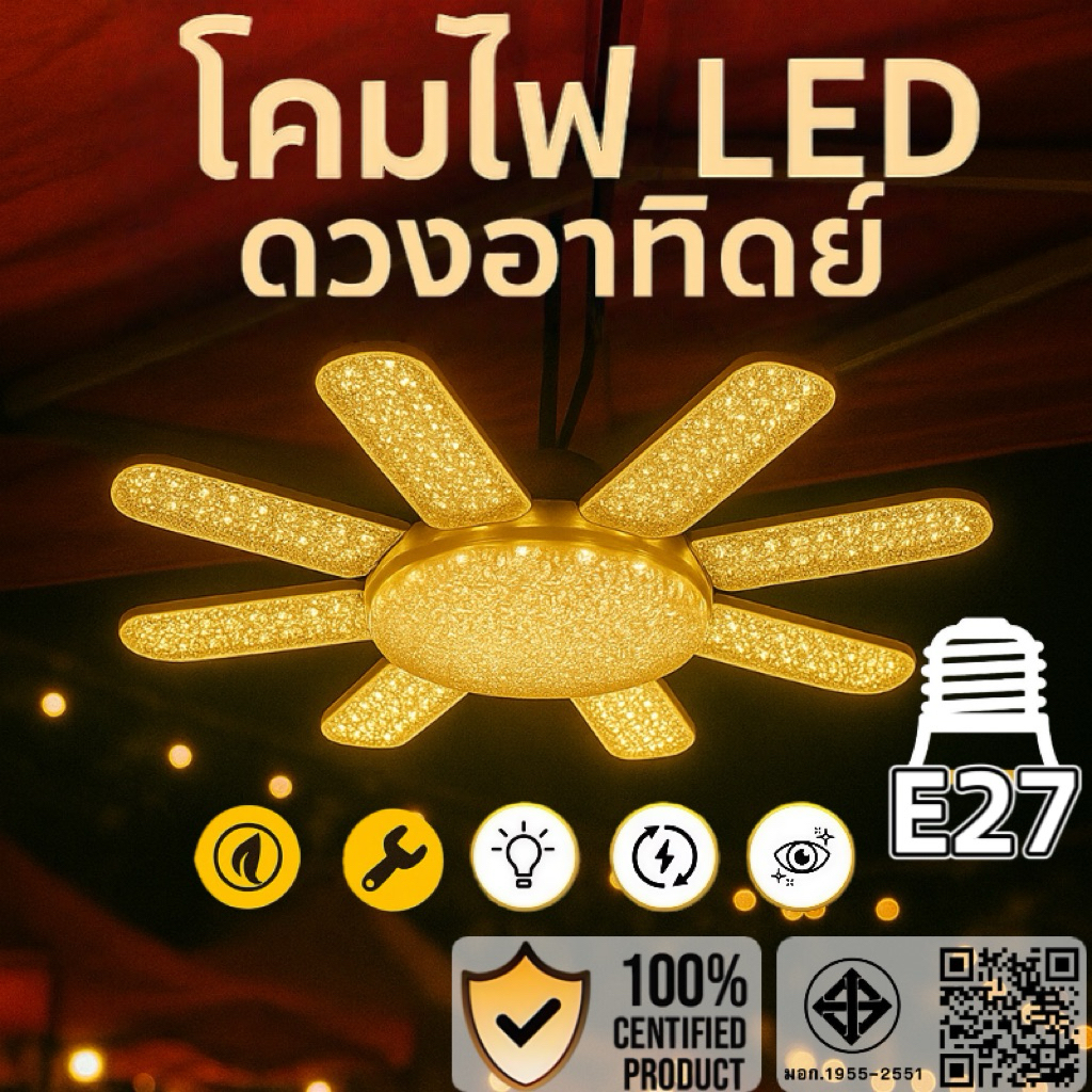 หลอดไฟ LED 220V แสงอบอุ่น ขั้วเกลียวมาตรฐาน E27 ขนาด 450W หลอดประหยัดไฟ ไฟพัดลม หลอดไฟไดมอนด์ใบพัด