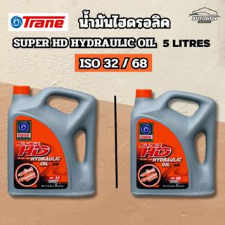เทรน น้ำมันไฮดรอลิคเทรน ไฮดรอลิค32 และ ไฮดรอลิค68 ขนาด 5 ลิต…