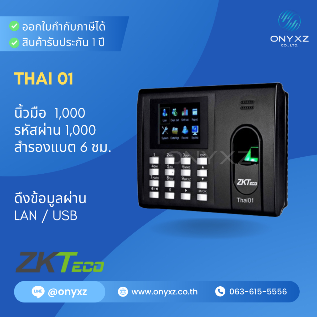 ZKTeco Thai01 เครื่องสแกนลายนิ้วมือ บันทึกเวลาทำงาน ใช้แทนเครื่องตอกบัตร มีแบตสำรองไฟ