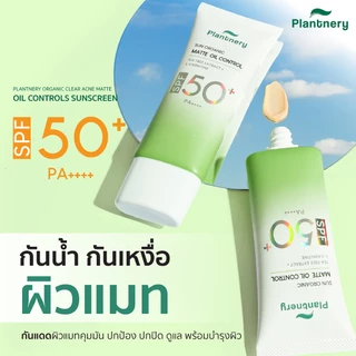Plantnery Organic Clear Acne Matte Oil Control Facial Sunscreen SPF50+ PA+++ 40 ml กันแดดเนื้อแมต คุมมัน กันน้ำ ปัญหาสิว