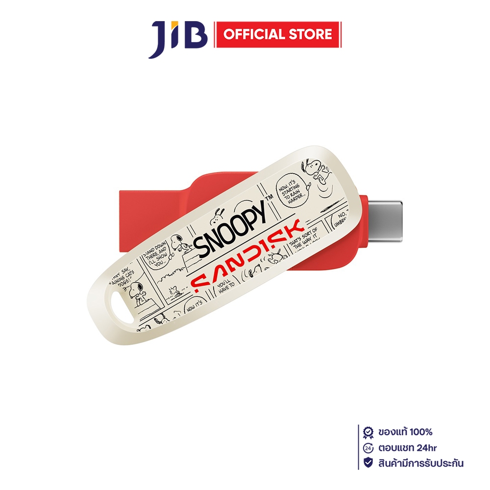 128 GB FLASH DRIVE (แฟลชไดร์ฟ) SANDISK SNOOPY PHONE DRIVE LIMITED EDITION - RED SDDDC6-128G-PS46