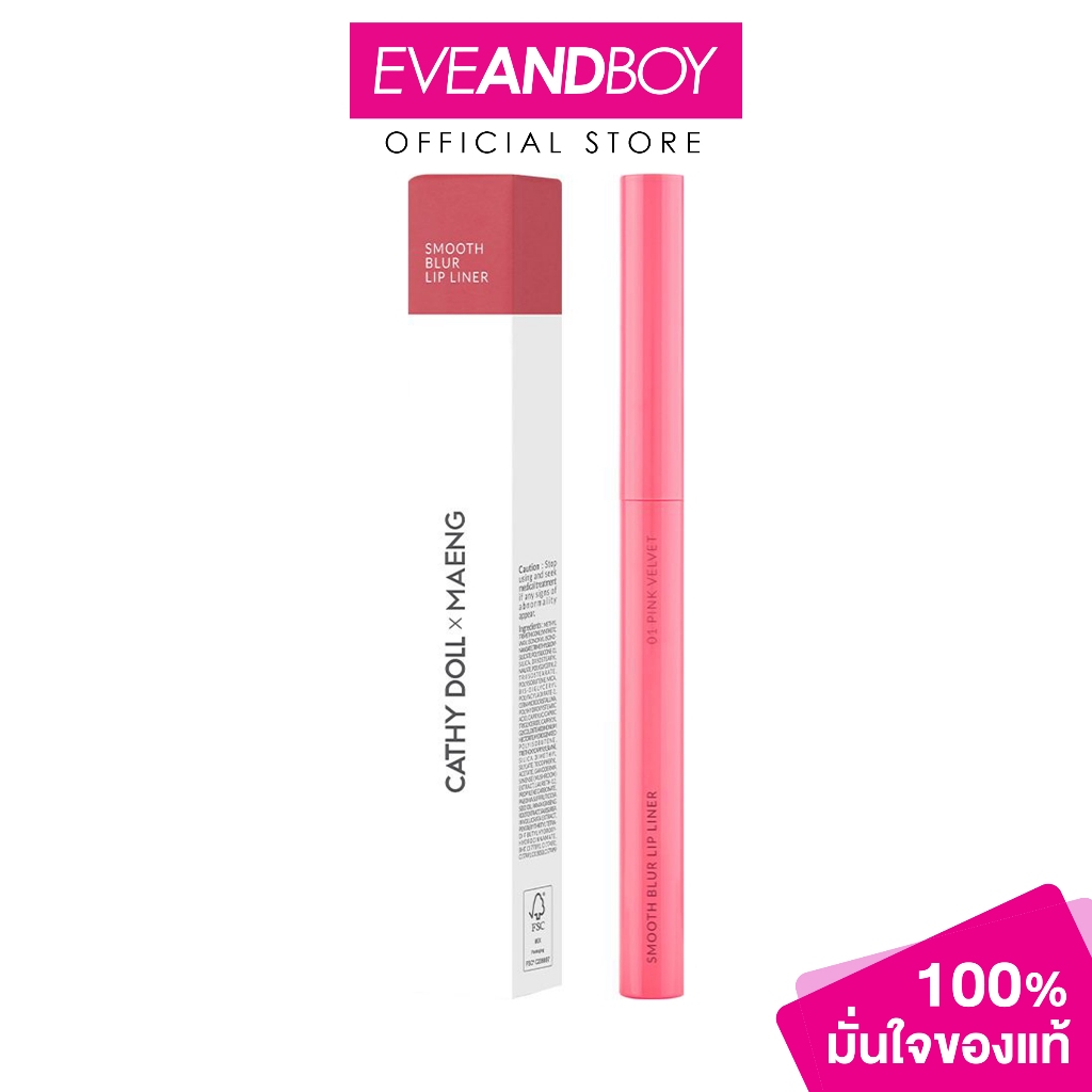 CATHYDOLL - Smooth Blur Lip Liner x Maeng (0.4g) เคที่ดอลล์ สมูธ เบลอ ลิป ไลเนอร์
