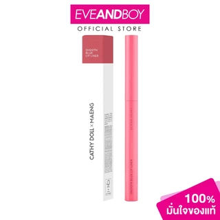 CATHYDOLL - Smooth Blur Lip Liner x Maeng (0.4g) เคที่ดอลล์ สมูธ เบลอ ลิป ไลเนอร์
