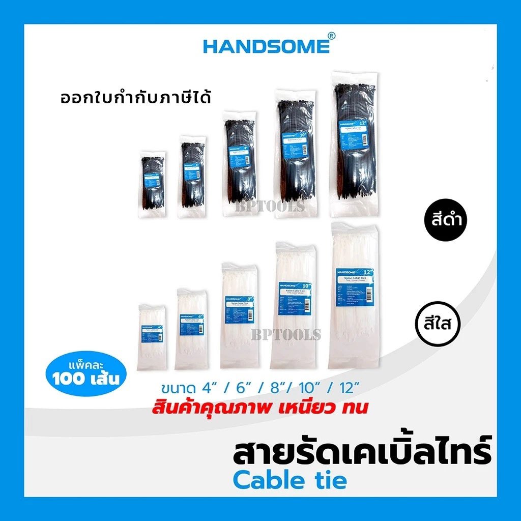 สินค้าส่งจากไทย สายรัด เคเบิ้ลไท หนวดกุ้ง สายรัด ขนาด 4"/6"/8"/10"/12" ถุง 100 เส้น