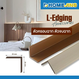 WPC ตัวปิดครอบฉากไม้ระแนง ขนาด 2.5x2.5cm ยาว 88 cm. และ 100 …