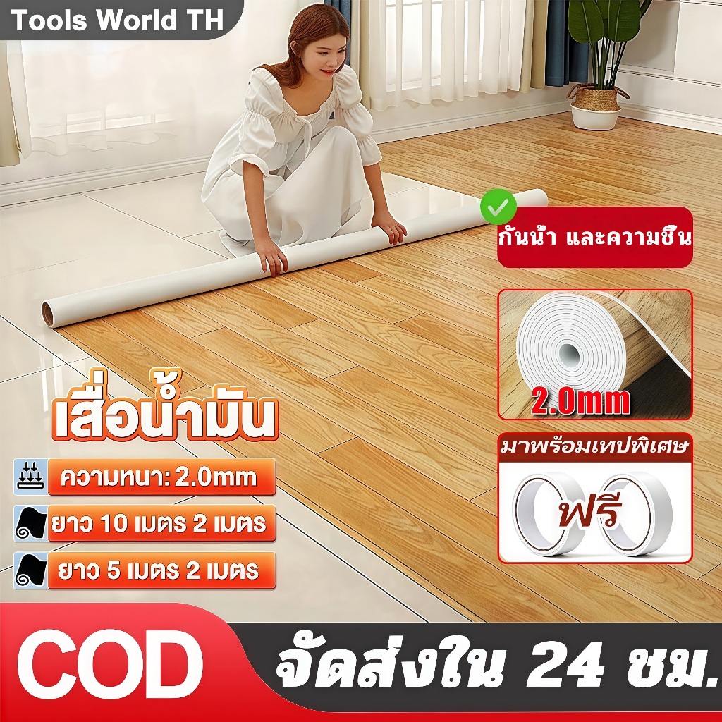 KOOXU เสื่อน้ํามัน กระเบื้องยางPVC ลายไม้ ผิวด้านหน้าทรา หนาขึ้น2.0มม. 10-20㎡ กันน้ำกันลื่น ทนต่อคราบสกปรก