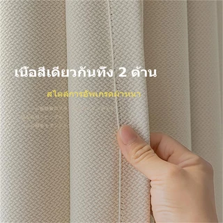 KEVE ผ้าม่าน ม่านกันแสง ม่านประตู ม่านตาไก่ กันแสงUV เนื้อหนา ผ้าม่านสีพื้น สามารถกันแสงได้95%
