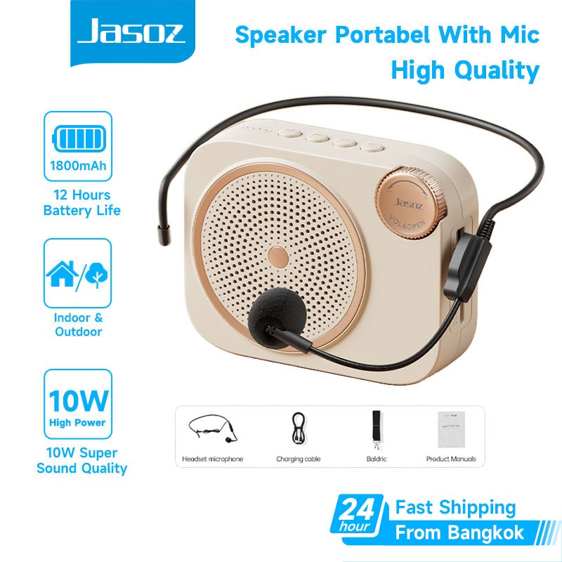 ⚡ส่งจาก กทม⚡Jasoz ไมค์ช่วยสอน โทรโข่ง ไมค์ไกด์ 10W เครื่องขยายเสียง ลำโพงพกพา อา