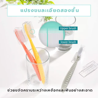 Wangta Toothbrush Dual แปรงสีฟันไอดอล