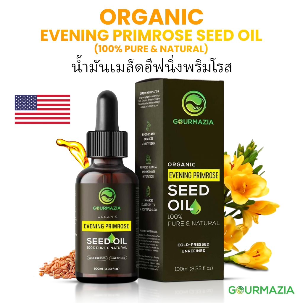 Gourmazia น้ำมันอีฟนิ่งพริมโรสออร์แกนิค 100ml | สกัดเย็น บำรุงผิว ฮอร์โมน | Evening Primrose Oil
