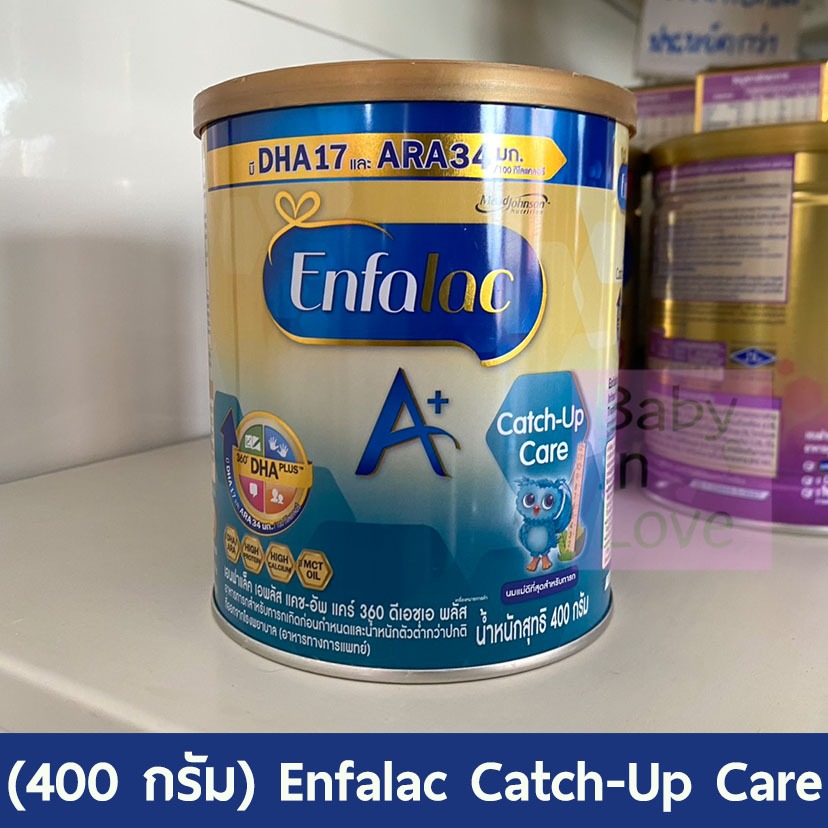 (400 กรัม) Enfalac A+ Catch Up Care เอนฟาแล็ค แคชอัพ แคร์ สุตรเพิ่มน้ำหนัก สูตร 1