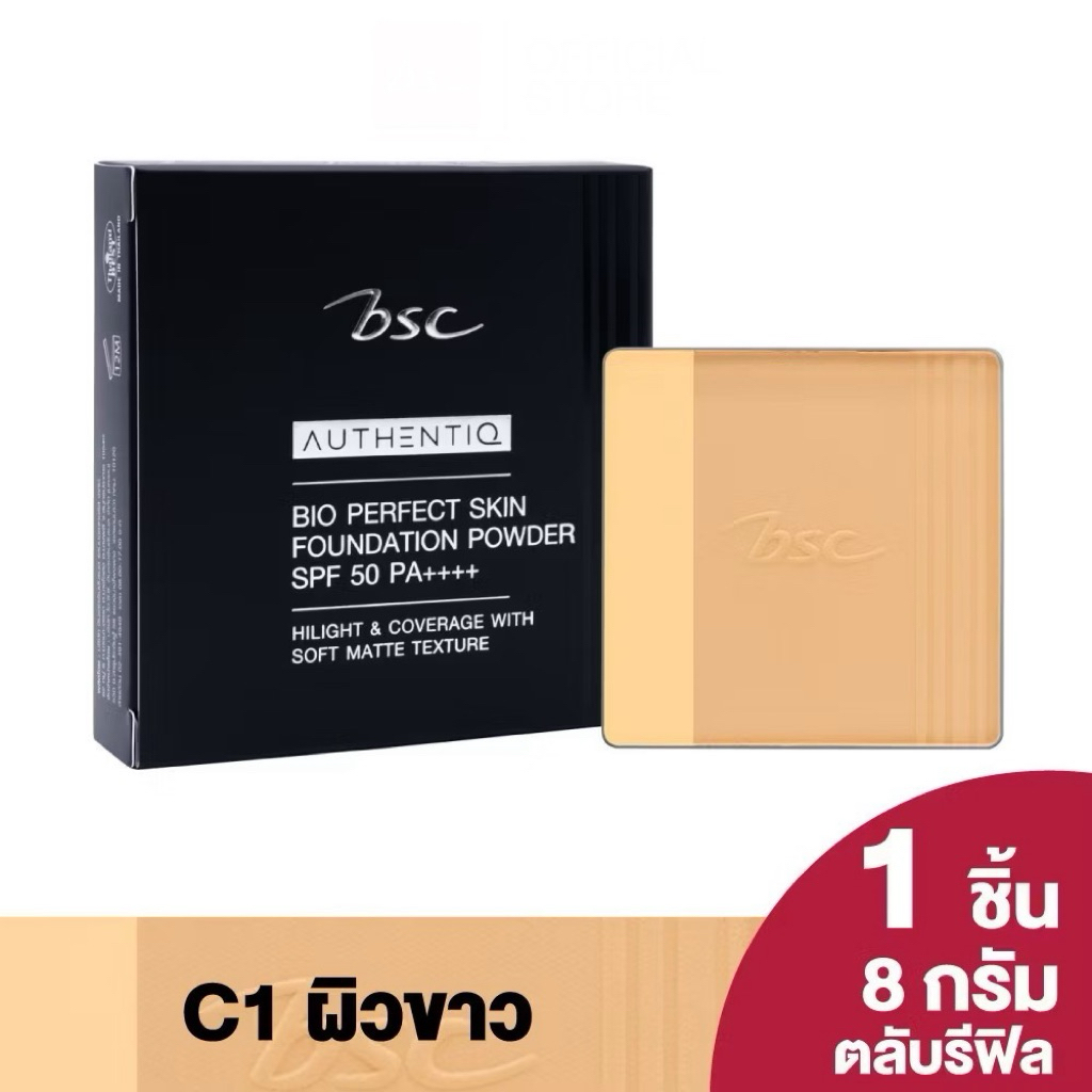 🔸แท้|ส่งไว🔸BSC แป้งไบโอ แป้งพัฟ Bio-Perfect Powder SPF 20 PA++ REFILL รีฟิล แป้งสองสี แป้ง บีเอสซี ริชชี่ริชบิวตี้