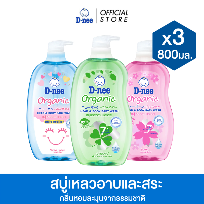 [แพ็ค3] D-nee ดีนี่ ออร์แกนิค สบู่เหลวอาบและสระ 800 มล. X3