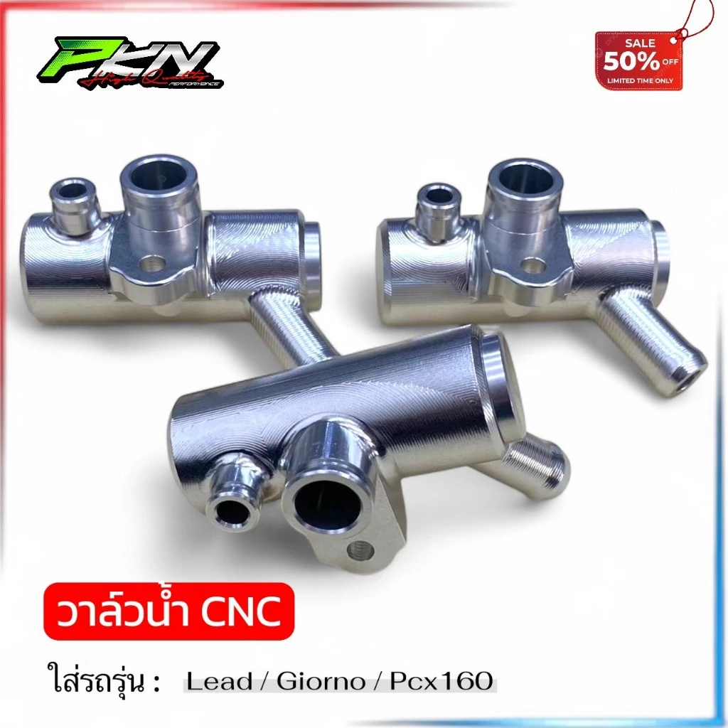 วาล์วน้ำแต่ง Giorno / LEAD / PCX160 งาน CNC thumbnail 5