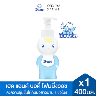 D-nee ดีนี่ เฮด แอนด์ บอดี้ โฟมมิ่งวอช Organic 400 มล.x1