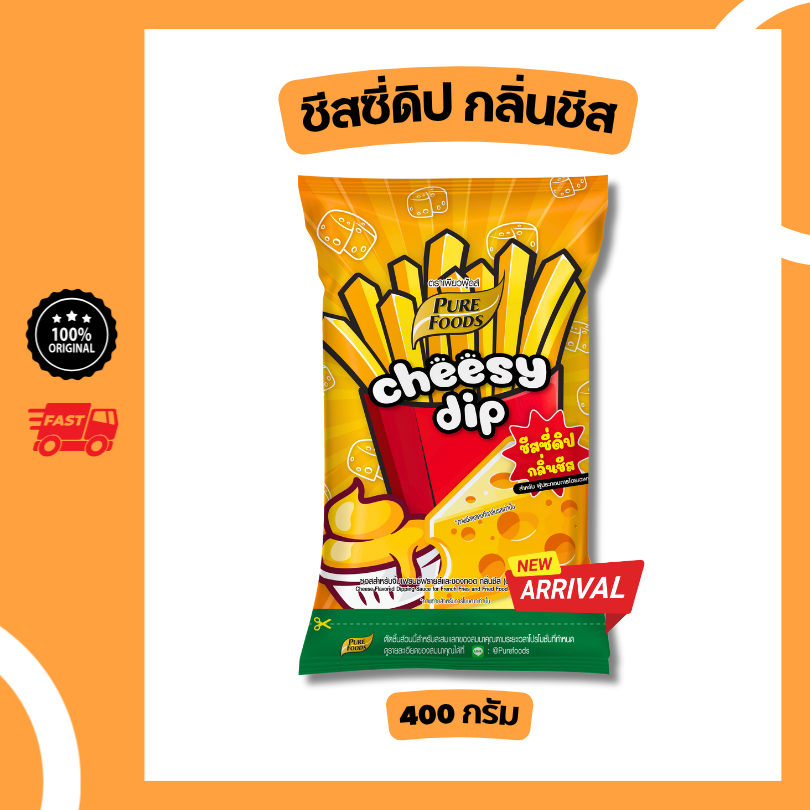 ใหม่!! ชีสซี่ดิป กลิ่นชีส 400 กรัม ชีสซอส เพียวฟู้ดส์ ชีสดิป