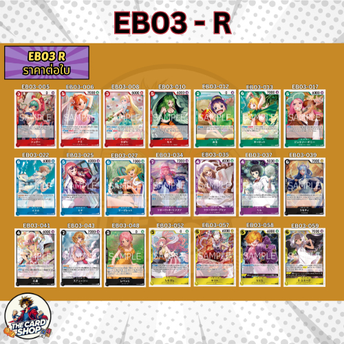 [EB03 - R] การ์ด One Piece TCG