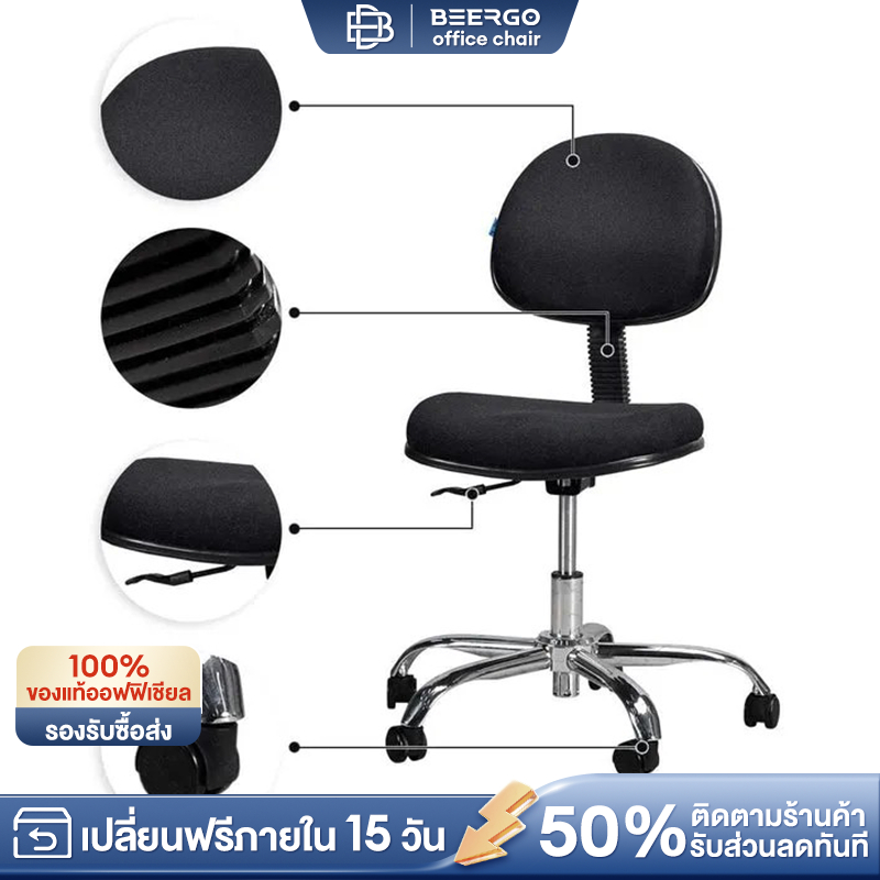 BeErgo✨เก้าอี้คอมพิวเตอร์ เก้าอี้สำนักงานปรับระดับได้ หมุนได้360 ปรับขึ้นลงได้อย่างอิสระ เหมาะสำหรับทำงาน เรียน
