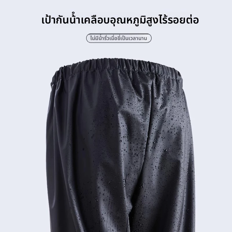 ชุดเสื้อกันฝนผู้ใหญ่ เสื้อกันฝนมอเตอร์ไซค์ มีแถบสะท้อนแสง RainCoat thumbnail 9