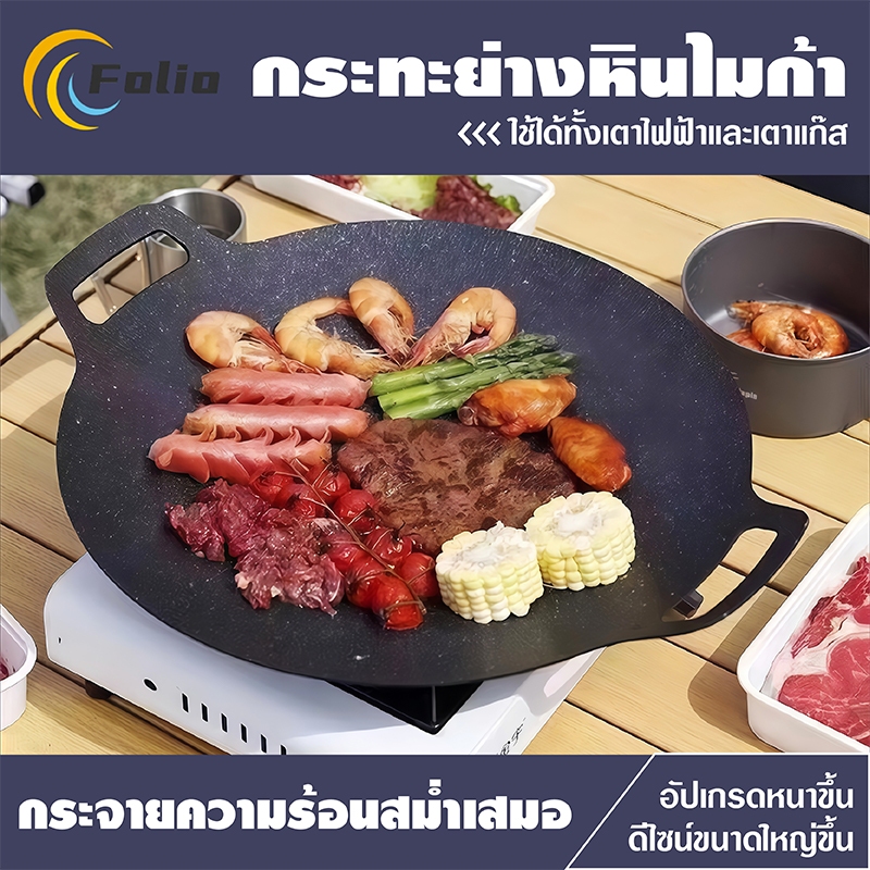 ถาดอบมัลติฟังก์ชั่น กระทะเคลือบหินอ่อน กระทะปิ้งย่างสไตล์เกาหลี BBQเคลือบกันติด ร้อนเร็วอาหารสุกไวทั่วถึงกันใช้ได้ทุกเตา