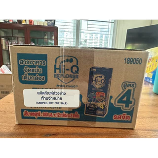 นมไฮคิว Hi-Q UHTสูตร3 หรือ สูตร 4 และ ใหม่ S-Kool วัยประถม ขนาด 180ml X 36 กล่อง