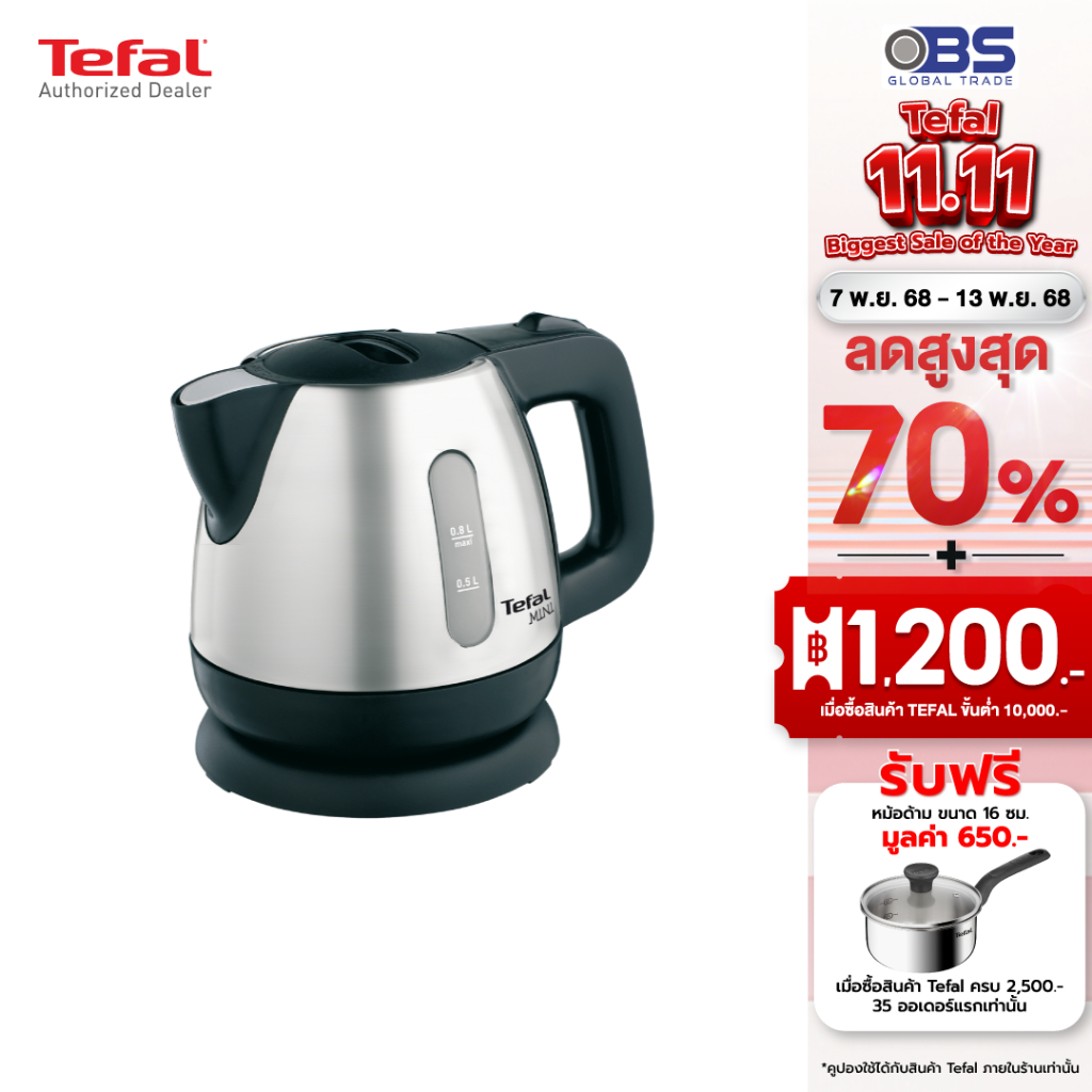 กาต้มน้ำไฟฟ้า Tefal รุ่น MINI APRECIA BI8125 ขนาดความจุ 0.8 ลิตร รุ่น BI81252A