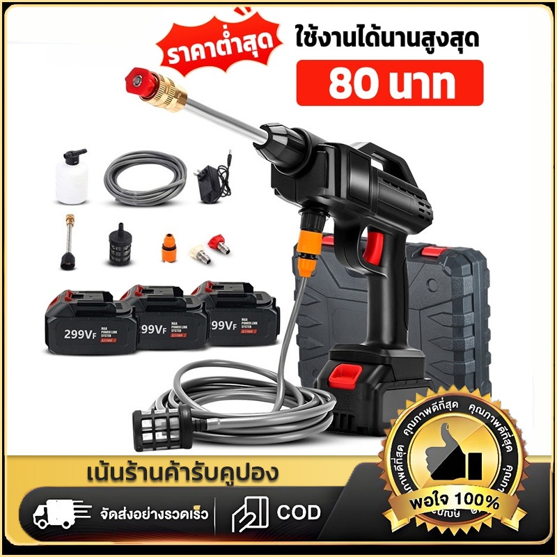 【Sunray】ปืนฉีดน้ําแรงดันสูงล้างรถ แบตเตอรี่สองก้อน 299vf กล่องพลาสติก อายุการใช้งานแบตเตอรี่สูงสุด 80 นาที