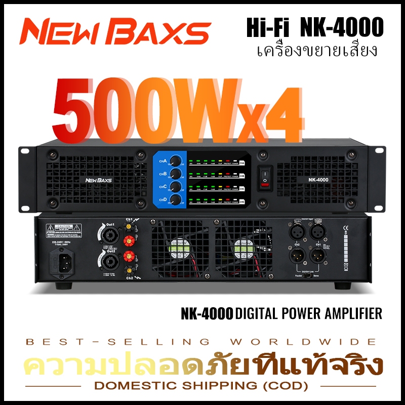 NEW BAXS แอมป์ดิจิตอล 1000W แบบ Pure Power สำหรับตั้งตู้ KTV ในบ้าน บาร์ ร้าน Karaoke 2/4 ช่องสัญญาณ NK2000/NK4000