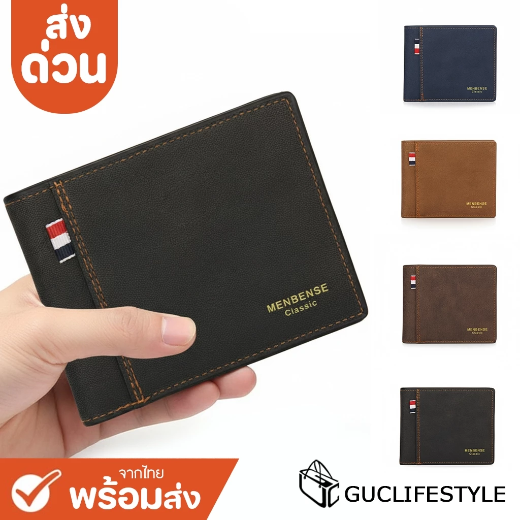 ส่งด่วน GUCSELECTED(B1694) กระเป๋าสตางค์ผู้ชาย MenBense Classic เป็นหนังPUสัมผัสนิ่ม
