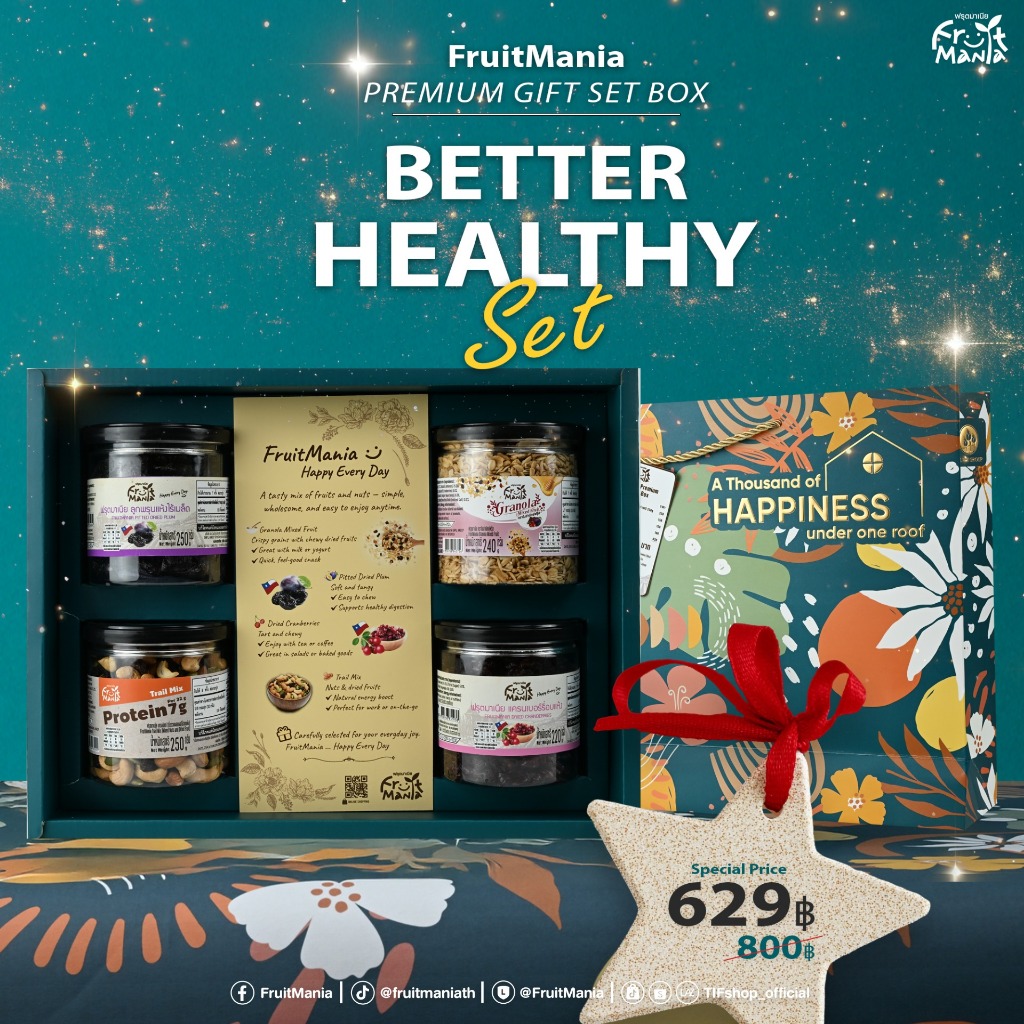 FruitMania เซตของขวัญ Premium Gift Set Box ของขวัญ ของรับไหว้ ของที่ระลึก พร้อมแพ็คห่อของขวัญ