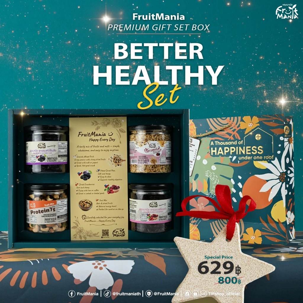 FruitMania เซตของขวัญ Premium Gift Set Box ของขวัญ ของรับไหว้ ของที่ระลึก พร้อมแพ็คห่อของขวัญ