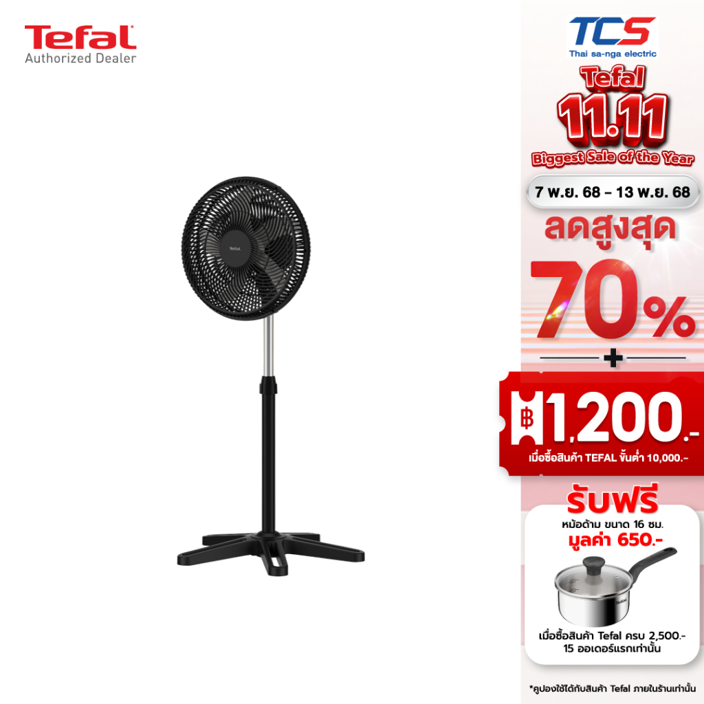 Tefal VF3110T0 พัดลมตั้งพื้น 16 นิ้ว รุ่น Turbo Essential 5 ใบพัด ปรับแรงลม 3 ระดับ