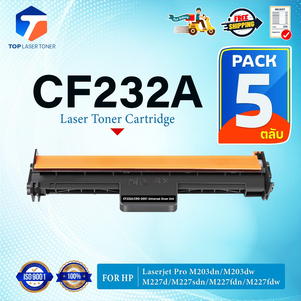 (แพ็ค5)ตลับดรัม CF232A 232A CF-232A 232 32A CF232 FOR HP M203DN M203DW MFP M227FDW MFP M227SDN