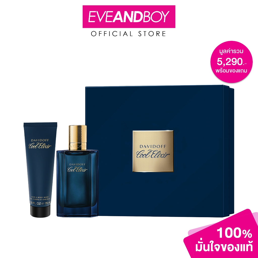 DAVIDOFF - Cool Elixir Men XM25 EDP Intense 100ml+Shower Gel 75ml (2PCS) ดาวีดอฟ คริสต์มาส25 เซ็ต