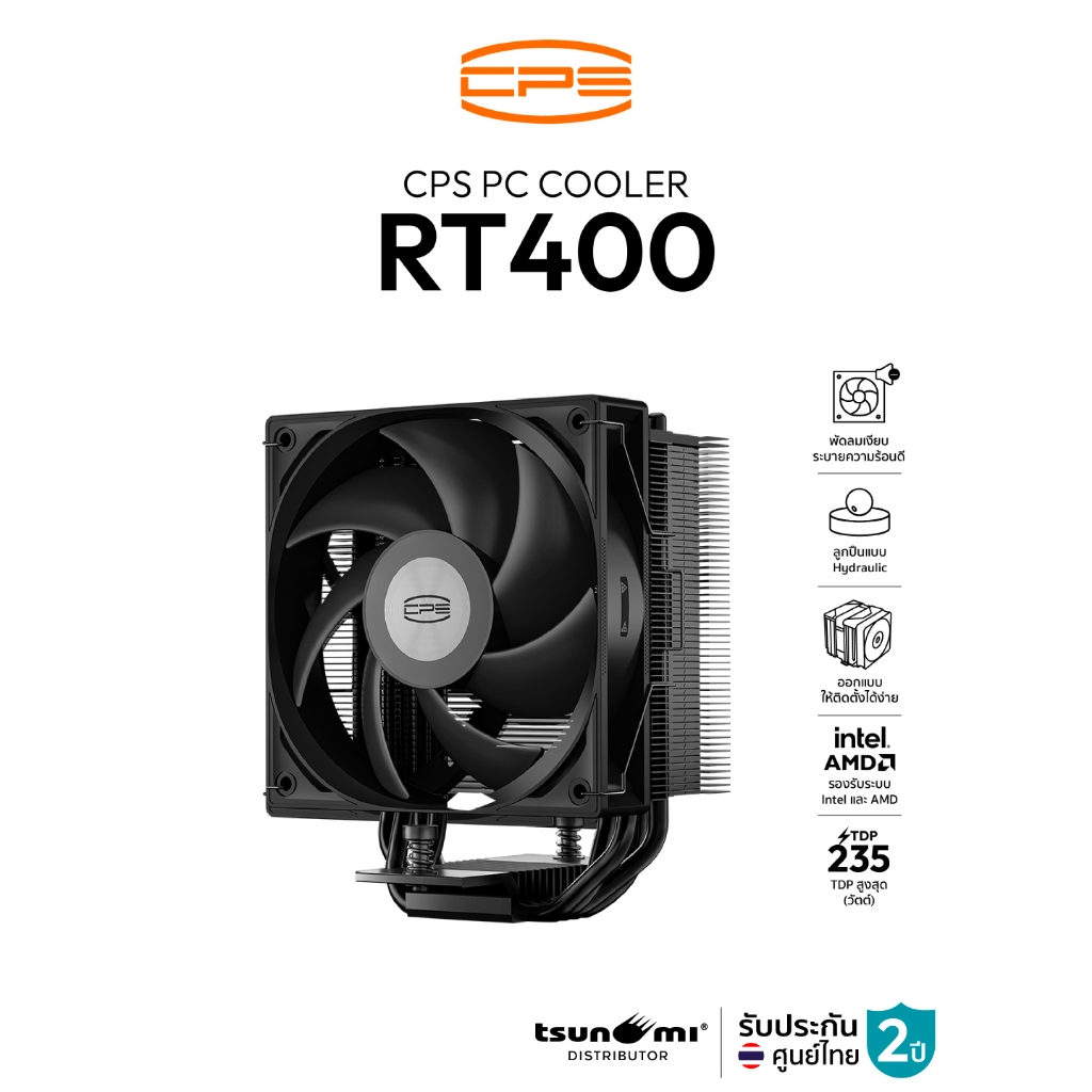 ซีพียูคูลเลอร์ CPS RT400 TDP 235W 4 Heatpipe Air Cooler รับประกัน 2 ปี
