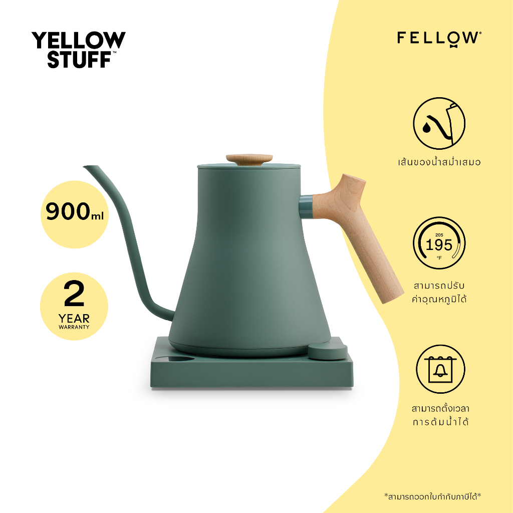 Fellow Stagg EKG Pro Electric Kettle 220v กา กาแฟ ดริปกาแฟ