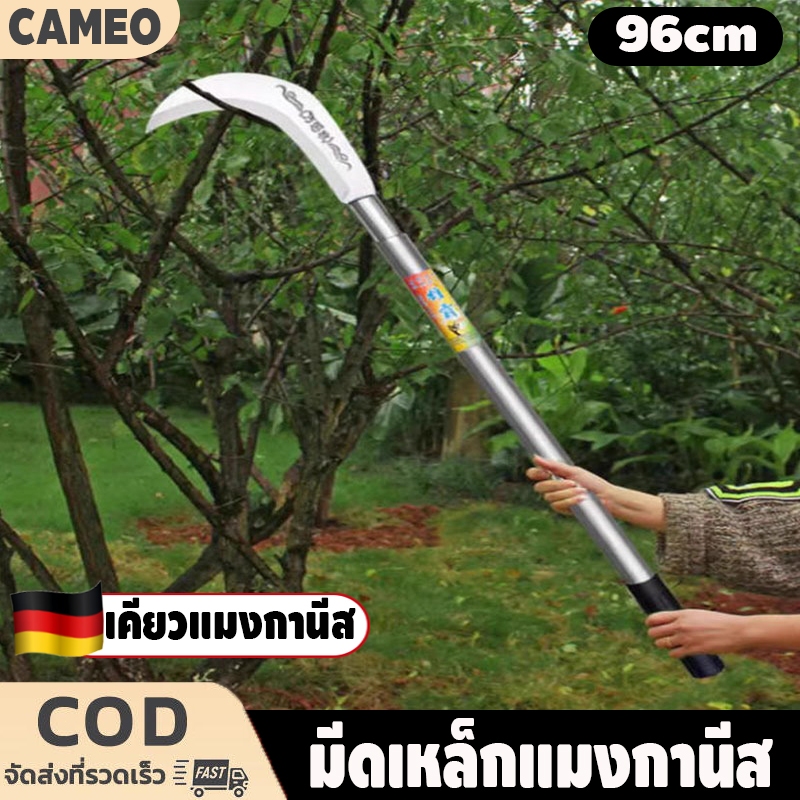 เคียวแมงกานีส 96cm มีดเหล็กแมงกานีส เคียว เคียวเกี่ยวหญ้า เคียวตัดกิ่งไม้ มีดเคียว มีดพร้า