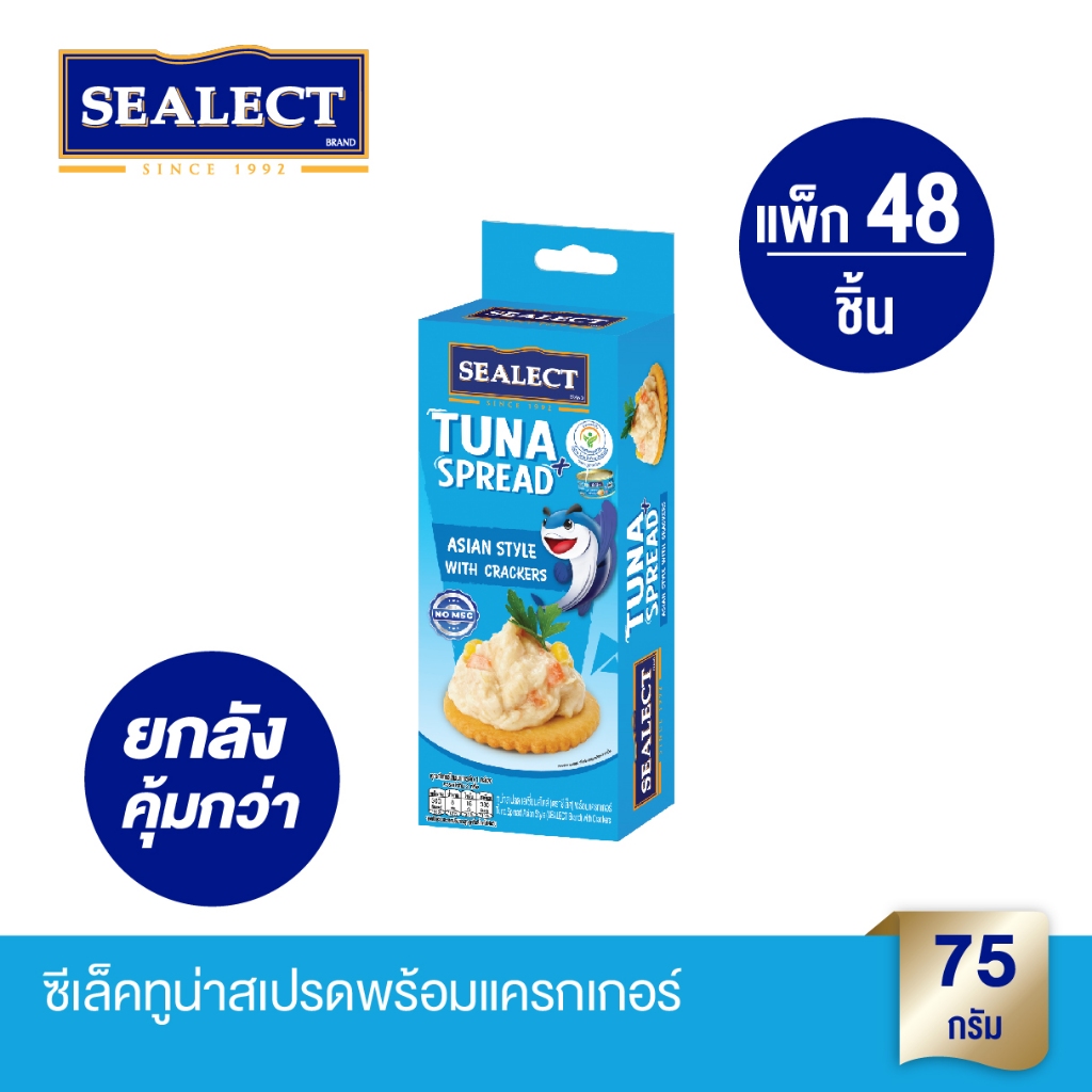 [ยกลังคุ้มกว่า] SEALECT ซีเล็ค ทูน่าสเปรดพร้อมแครกเกอร์ เอเชี่ยนสไตล์ 75g. แพ็ก 4 x12