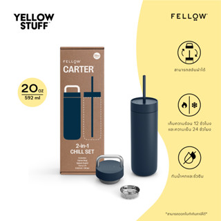 Fellow - Carter 2-in-1 Chill Set 20 ออนซ์ พร้อม ฝา 2-in-1 Li…