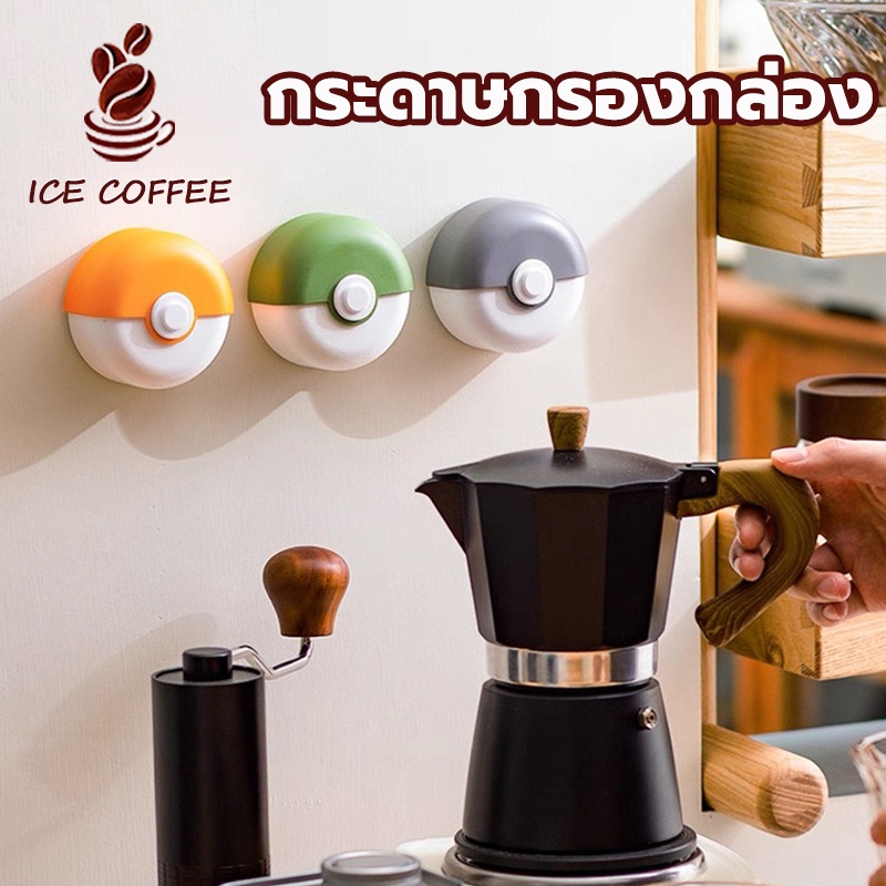 🧊 ICE COFFEE กระดาษกรองกาแฟกล่องเก็บ กล่องใส่กระดาษกรองฝุ่นทรงกลมสำหรับหม้อโมก้า Moka ได้ ส่งสติ๊กเกอร์ Wall Mounted