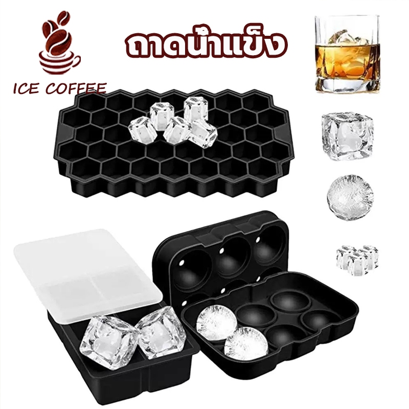 🧊 ICE COFFEE ถาดน้ำแข็ง 4/6/8/37 ช่อง วัสดุ ผลิตจากซิลิโคน ยืดหยุ่นได้ดี ไม่เสียรูปง่าย น้ำแข็งก้อนแยกออกง่าย