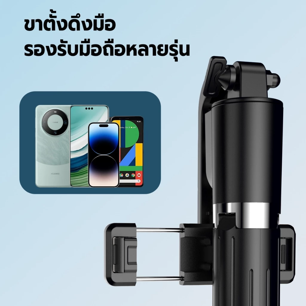 JQVITEK ไม้เซลฟี่ ยืดได้ถึง 170ซม ขาตั้งกล้องแบบมีรีโมท เชื่อมต่อผ่านบลูทูธ ถ่ายภาพได้คมชัด ความยาวแบบพับเก็บได้ TR14 thumbnail 8