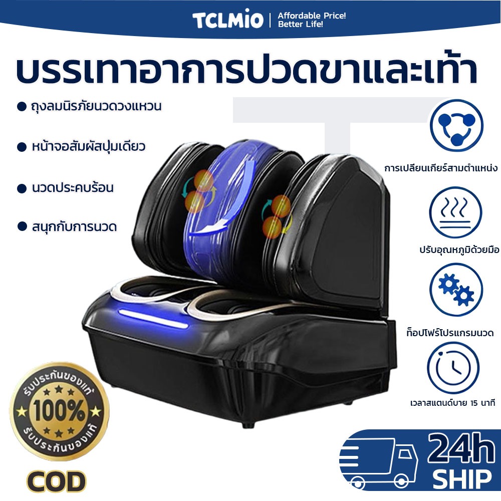 เครื่องทำเล็บเท้าที่บ้าน เครื่องนวดเท้าประคบร้อนอัตโนมัติ เครื่องทำเล็บเท้าอเนกประสงค์