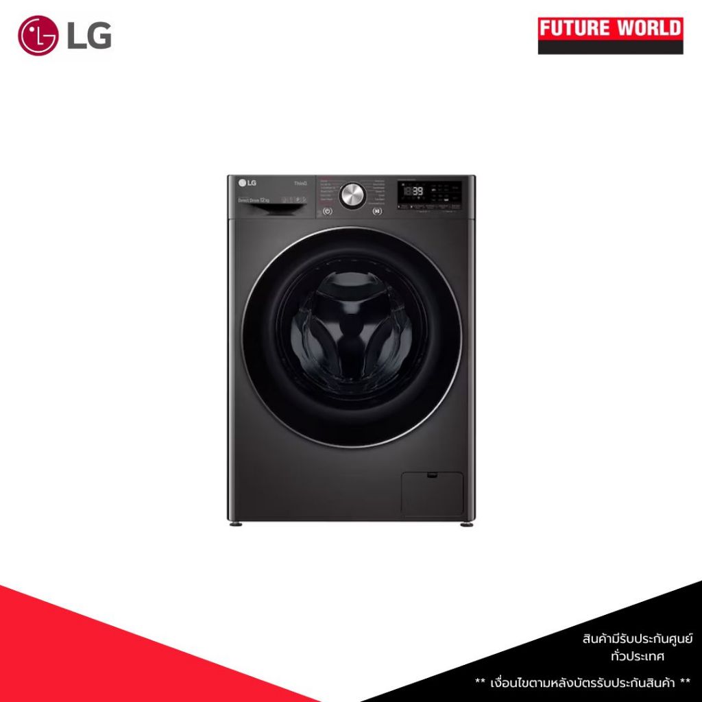 LG เครื่องซักผ้าฝาหน้า รุ่น FV1412S2B ระบบ AI DD™ ความจุซัก 12 กก. พร้อม Smart WI-FI control ควบคุมส