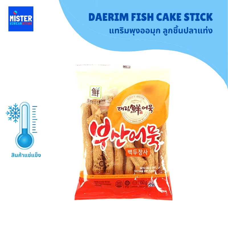❄️สินค้าแช่แข็ง แดริม พุงออมุก โอเด้งแบบแท่ง DAERIM ODENG STICK 대림 봉어묵