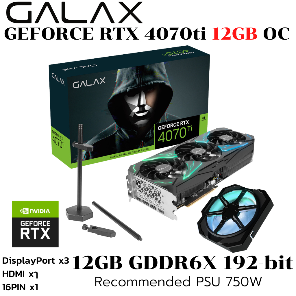 VGA (การ์ดแสดงผล) GALAX GEFORCE RTX 4070TI SG 1-CLICK OC - 12GB GDDR6X