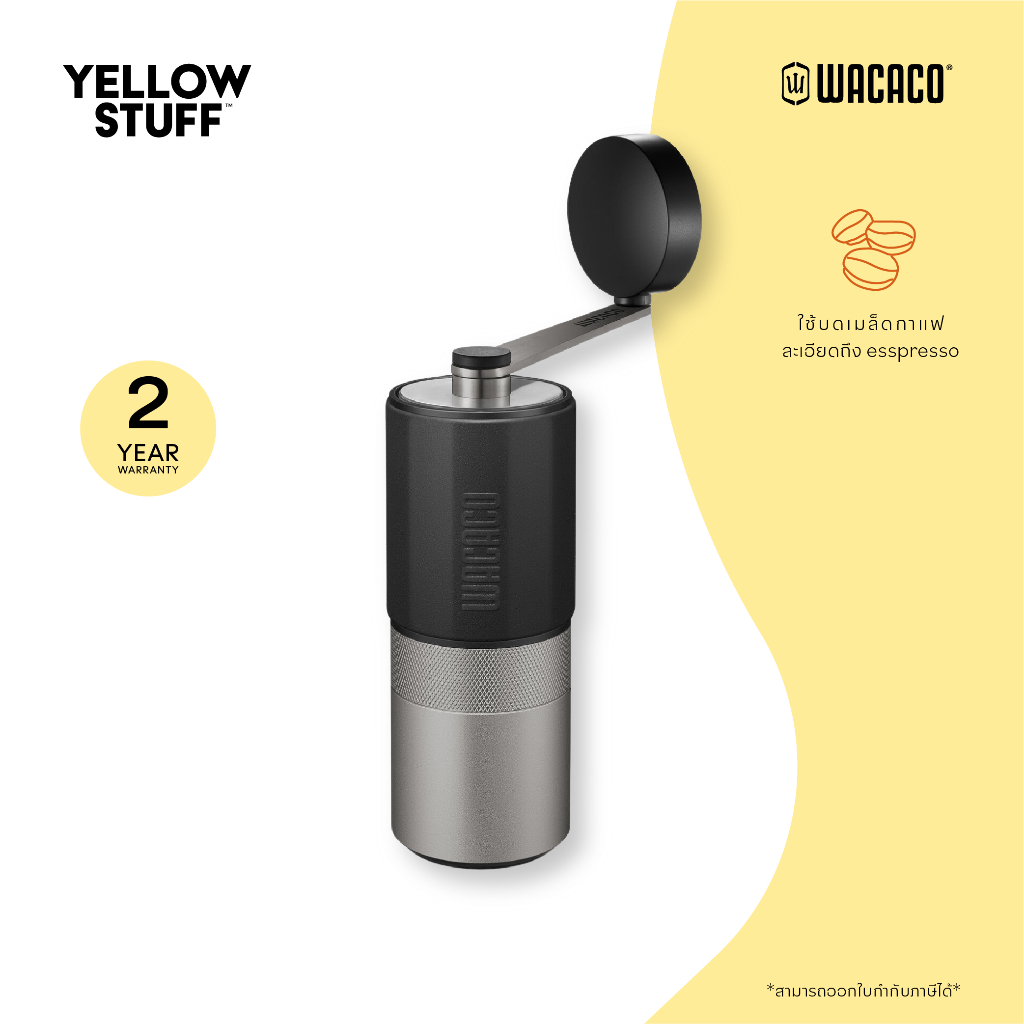 Wacaco -  EXAGRIND - MANUAL COFFEE GRINDER เครื่องบดเมล็ดกาแฟ