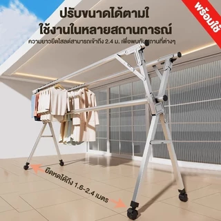 BA ราวตากผ้าพับได้ ราวแขวนเสื้อผ้า ราวแขวนผ้า ยืดหดได้ รูปทรงตัว X จัดเก็บสะดวก