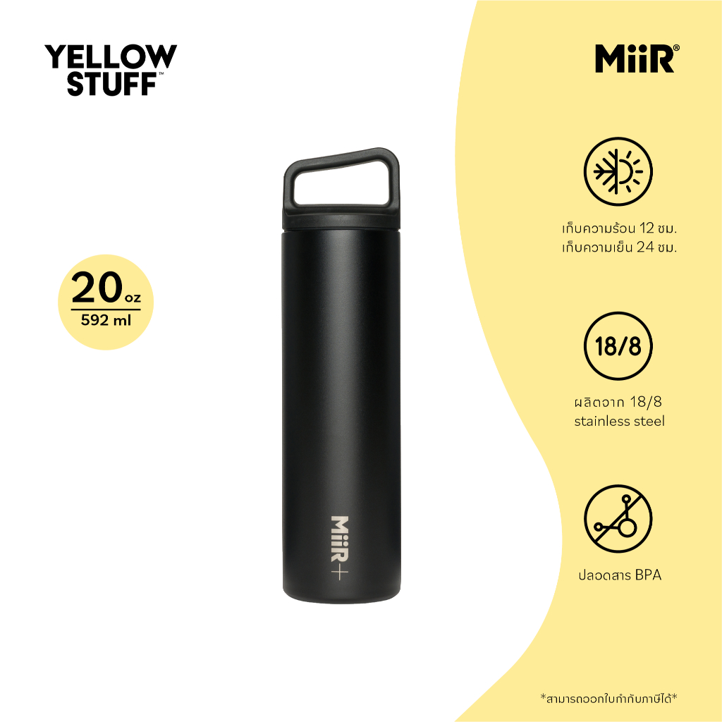 MiiR Climate+ Wide Mouth Bottle 20oz รุ่น น้ำหนักเบากกว่าปกติ กระติกน้ำสูญญากาศ เก็บความเย็น เก็บความร้อน เก็บอุณหภูมิ